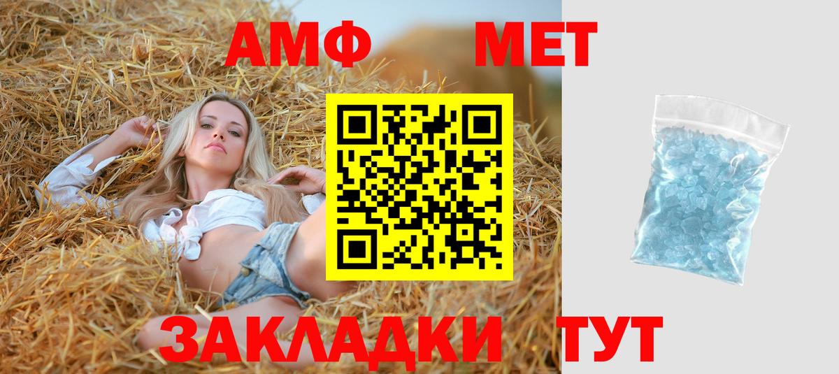 Амфетамин  Amphetamine  Тулун  Вход с VPN  OMG как войти  Амфетамин Premium 