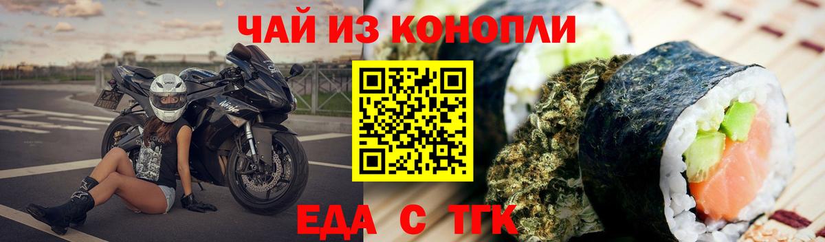 Cannafood марихуана  Вход с VPN  Тулун 