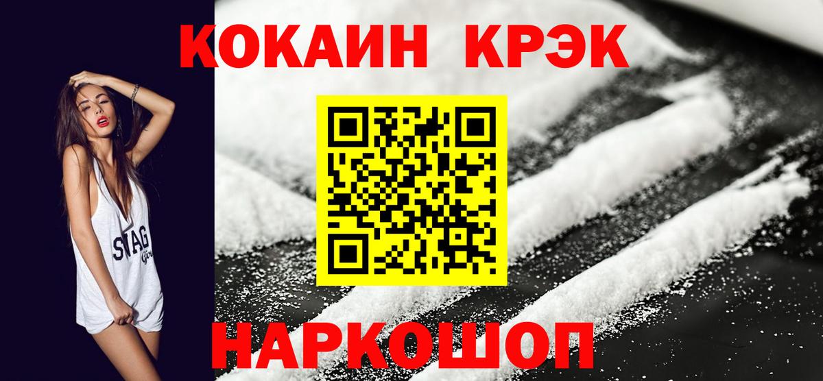 КОКАИН Fish Scale  КОКАИН Columbia  Вход с VPN  Cocaine  Тулун 