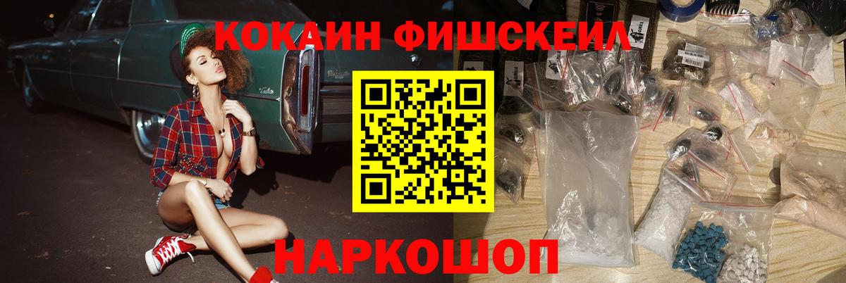 Cocaine Fish Scale Тулун