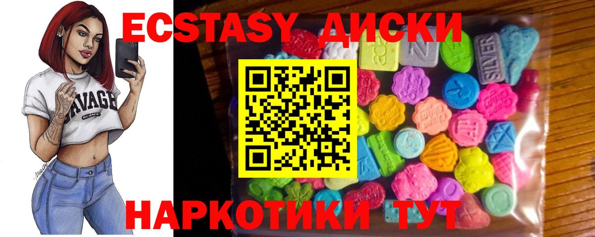 ЭКСТАЗИ 280мг Тулун