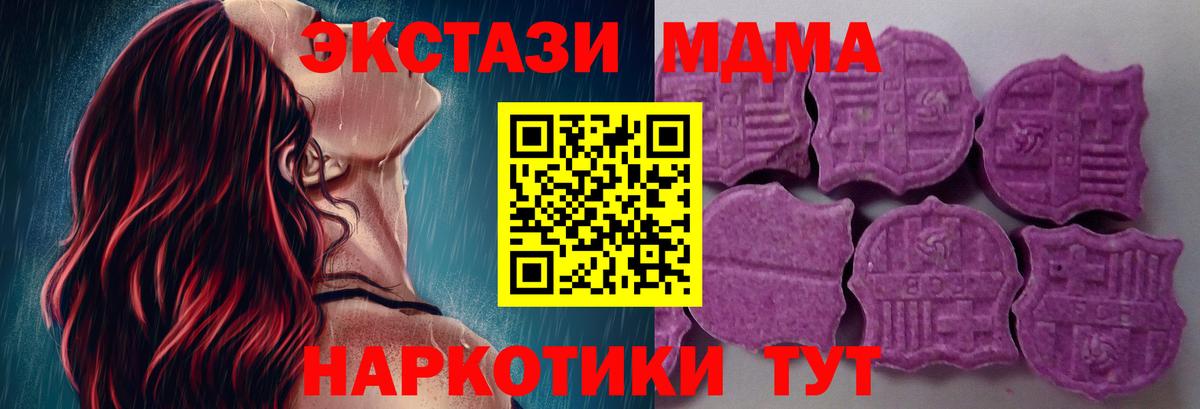 MEGA ТОР  Экстази  ЭКСТАЗИ круглые  хочу   Вход с VPN  Тулун  Ecstasy диски 
