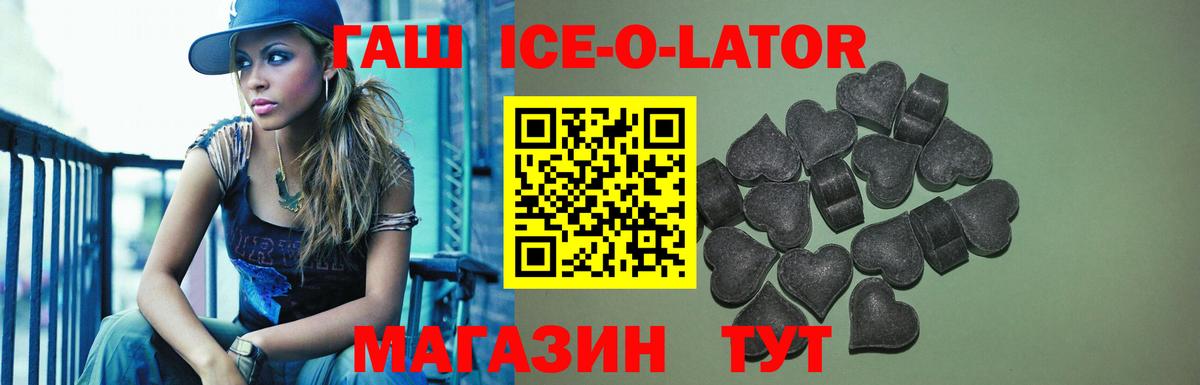 ГАШ hashish Тулун