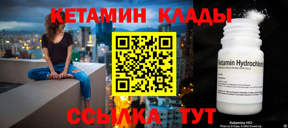 КЕТАМИН ketamine Тулун