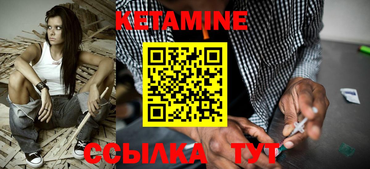 Кетамин ketamine  Вход с VPN  Тулун 