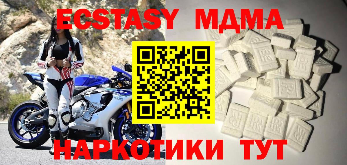 MDMA crystal  MDMA Molly  MDMA  Тулун  Вход с VPN 