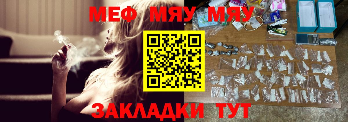 Тулун  Меф кристаллы  Мефедрон  Вход с VPN  МЕФ 4 MMC 
