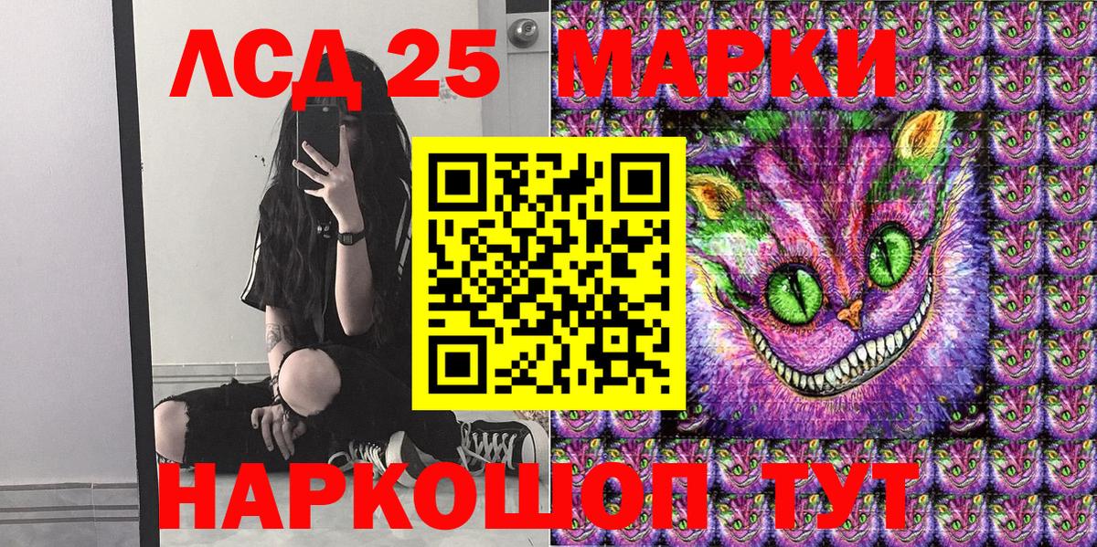 Тулун  Марки 25I-NBOMe 1,8мг  Вход с VPN 