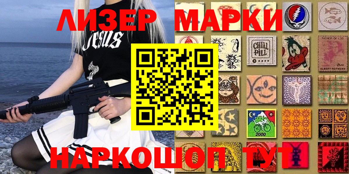 Марки NBOMe 1,5мг Тулун